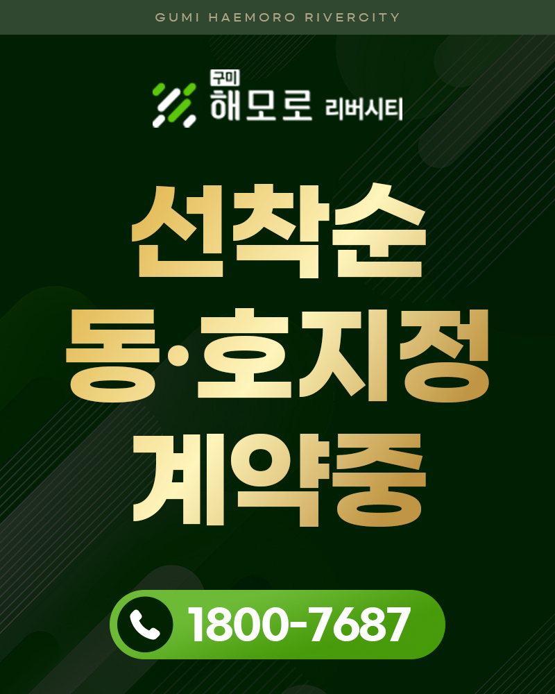 분양중