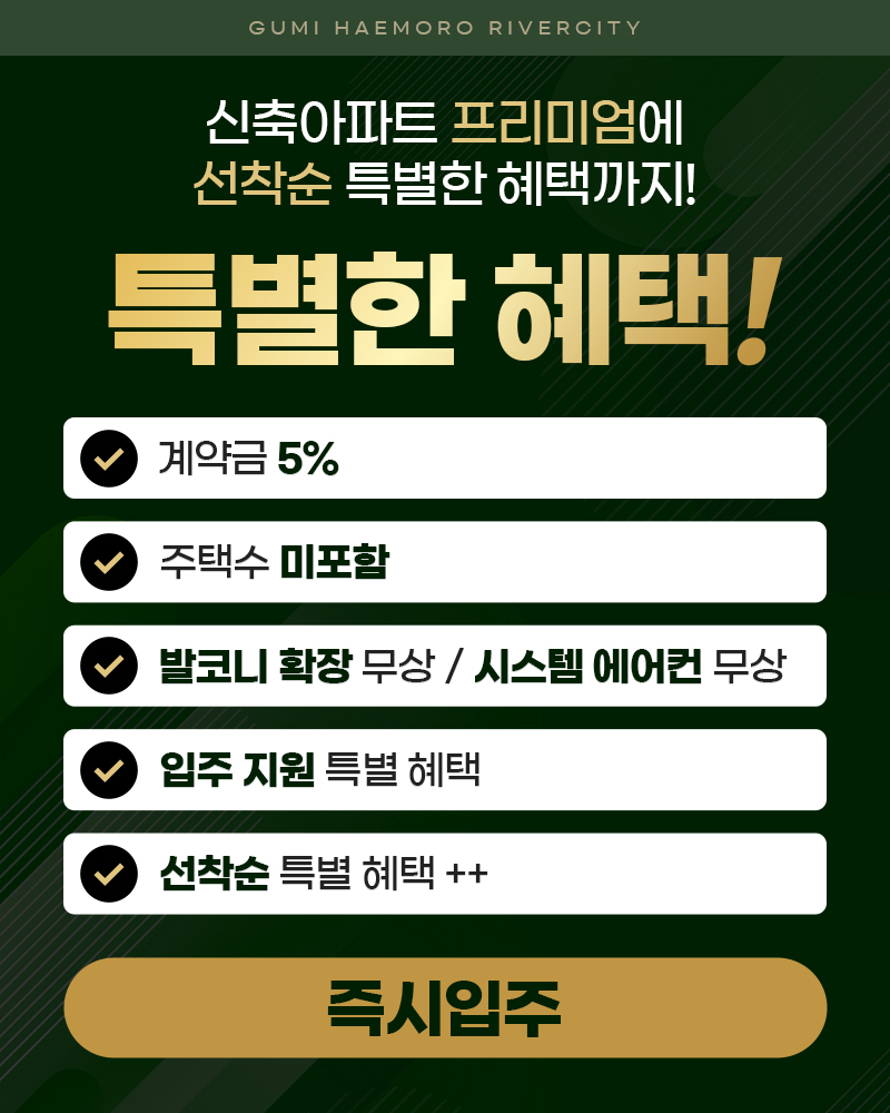 혜택